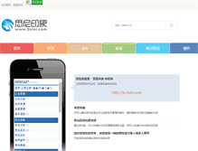 Tablet Screenshot of 5xini.com